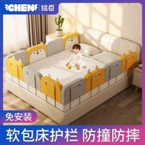 낙상방지 슬라이딩 유아침대가드 침대 펜스 가드레일 아기 낙농방지 소프트팩 위 아동, 오류 발생시 문의 ( 알뜰팡팡 ), 05 1.5m 길이(0.5m3조각)