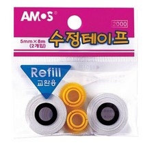 아모스 수정테이프 리필 5MMX8M 2입, 상세페이지 참조, 상세페이지 참조, 상세페이지 참조