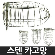 스텐 카고망 맨카고 줄카고 카고 낚시 밑밥 카고채비, -, 줄카고 중형