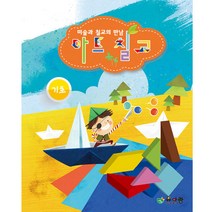 더조은키즈 아트칠교(기초) 칠교놀이 평면도형 도형놀이 탱그램, 교재+컬러칠교