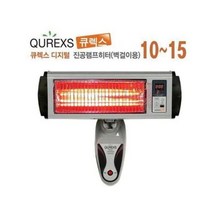 큐렉스 진공 램프 나노 튜브 전기 히터 MSH-2200W, 큐렉스 벽걸이형나노히터-1800TR