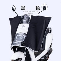 전기자전거 전동스쿠터 전면 방수커버 오토바이덮개 계기판 보호 핸들 커버, 블랙L