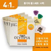 국뽕에 취한다 고성능 통기타 스트링 올림피아 HQ1253PB 4팩 포스포브론즈 어쿠스틱 스트링 4개