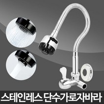 단수가로자바라-싱크수전 싱크대 수도꼭지 교체 수입, 1