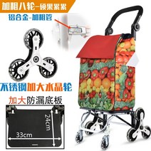 코스트코핸드트럭 화물용승강기 코스트코접이식카트 코스트코핸드카트 코스트코손수레 코스트코카트 농업용운반차 지개, 1-플랫 푸시 8륜 모델 스테인리스 스틸 크리스탈 휠