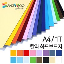 SW 칼라 하드보드지 A4 1T 색상선택, 칼라 하드보드지  A4 주황색 1T 낱장