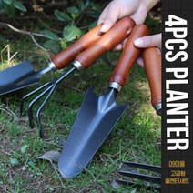 정원용품 09마을 4PCS 플랜터S 세트 원예공구