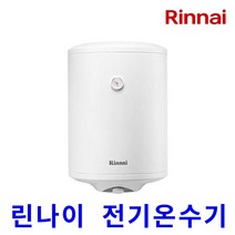 린나이 전기온수기 15리터 30리터 50리터 상향식 하향식 바닥설치형 벽걸이형, REW-EH50W_50리터 하향식