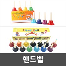 교재용악기 삼익 삼익악기 핸드벨 8pcs 13pcs 종소리, 선택01) 삼익 핸드벨 8음