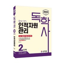 최신판 에듀윌 공기업 한국수력원자력 ALL NCS 최최종 봉투모의고사