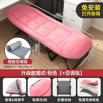 보호자용 침대 병원 간이 보호자 폴딩 매트 요양원 낮잠 접이식 베드, 확장및넓어진업그레이드2미터-핑크+흔들리는양털담요