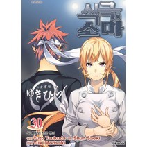 식극의 소마 30, 대원씨아이