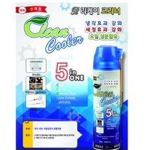 리케이 크리너 500ml 클리퍼크리너, 본상품선택
