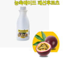 농축 에이드 패션후르츠 1.12kg 패션후르츠 에이드 과일에이드 시럽 레몬에이드 농축액 음료 농축액, 농축에이드 패션후르츠 1.12kg
