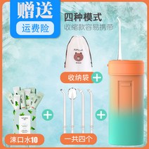 휴대용 구강세정기 치아관리기 셀프스케일링 플러셔 휴대용 청소기 치아 청소 치간 치실 교정기, 오렌지 + 노즐 4개