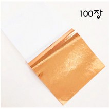 초박형 금은박지 초콜릿호일(금/은/동박지)(100장), 동박지