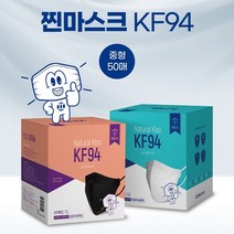 국산 미세먼지 귀안아픈 칼국수끈 새부리형 찐마스크 성인 여성 중형 KF94 마스크 50매, 블랙 50매