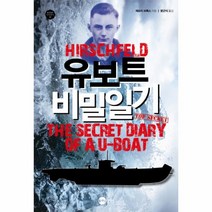 이노플리아 유보트 비밀일기 88 KODEF안보총서, One color | One Size@1