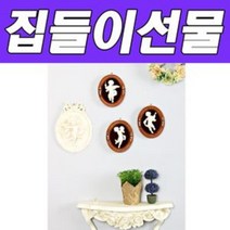 현wisdhm_장식용벽액자 거실 데코용 선물용 소품 엔젤걸이 빈티지 인테리어 걸이용♥cleang, ♥cleang!!