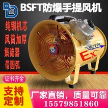 송풍기 휴대용 및 편리한 방폭형 축류 팬 BSFT-200/250/300/400/500 산업용 모바일, [11] BSFT-600 전압노트 양호 1.5KW 24