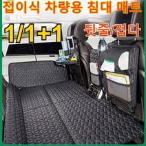 접이식 침대 차량용 침대 매트, 무지개