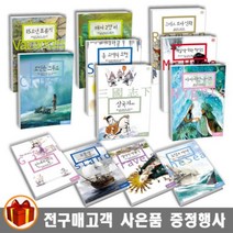 삼성출판사 삼성 초등 세계문학 1-20 낱권 보물섬 삼국지 작은아씨들 어린왕자 외, 삼성-15소년 표류기