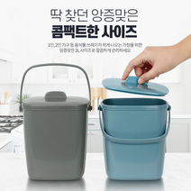 깔끔한 음식물쓰레기통 2L 음쓰 잔반 통 냉동 국내산, 그레이