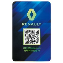 아미티 안심번호 QR 주차 번호판 사각 패턴형 르노, 블루 사각 패턴, 1개