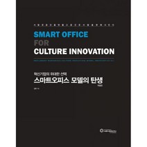 밀크북 스마트 오피스 모델의 탄생, 도서