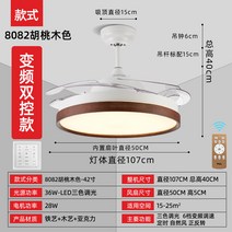 TCL 팬램프 북유럽 선풍기 샹들리에 거실 식당가-192836, 옵션65