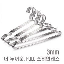 스텐레스옷걸이 두꺼운 튼튼한 아동 금속 금속 스틸 세탁소 옷걸이 3mm 10개 60개 100개, 30개