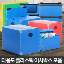 포장이사박스 이사짐센터 보관준비 이삿짐업체 대형프라스틱 소형, 이사박스1호초록