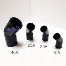 군청색 45도 파이프 엘보우 16A 20A 25A 40A ->1/2인치 3/4인치 1인치 1.5인치 대응, 1개” class=”wr-img”></a></div></p></div></p></div></p></div><div class=