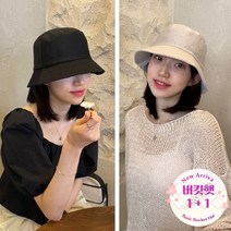 러블루 1+1 남녀공용 코튼 데일리 벙거지모자 버킷햇
