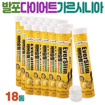 예비신랑 건강 체중감량 보조제 HCA 영양제 결혼준비 발포 레몬맛 가르니시아 체지방 감소 지방합성억제 비타민B 나이아신 판토텐산 직장인 공무원 전업주부 석사 박사과정 바디관리