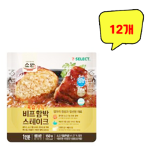 소반 육즙가득 비프 함박 스테이크 150g x 12개 (아이스박스배송), 1개
