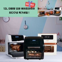 12L 대용량 에어프라이어 3종 택 1, 2)블랙(DWAF-26NK)