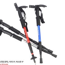 불들어오는 등산지팡이 led 스틱 후레시막대