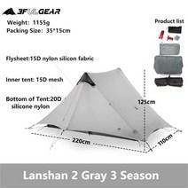 장박텐트 캐빈텐트 동계 쉘터 면 돔 텐트3F UL 기어 란산 1/2 야외 초경량 캠핑 텐트 2 인용 전문 로드리, 01 2P-3-Grey