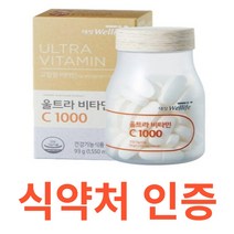 대상웰라이프 울트라 비타민C1000 공복에도 식약처 식약청 인정 인증 해썹 haccp 중성화 항산화 고함량 시지 않아 결합조직 유해산소 활성산소 유청칼슘 유당 덱스트린 구연산, 60정X1개