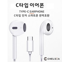 갤럭시노트10/10플러스 C타입 실속형이어폰
