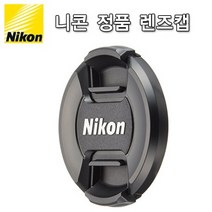 니콘 렌즈캡 LC52 LC58 LC62 정품 신형 카메라 용품 DSLR, 니콘 LC-49mm