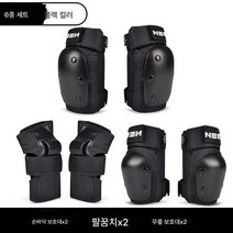 스케이트보드 가드 여성 헬멧 세트 런닝 휠 롱보드 전문 보호 장비 성인 무릎 보호대, [블랙]6조각보호기어, M 사이즈 (65-105Kg