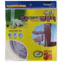 [오싸다] 1문풍지_항균발포수지_문풍지_단열시트_에어캡_뽁뽁이_*0*