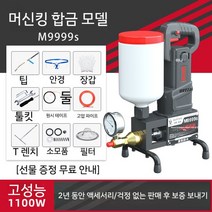 에폭시 주입기 균열 보수용 본딩기 펌프 접착제 인젝션 주입기 보수 우레탄 크랙 기계, 합금모델M-9999S고압그라우팅머신