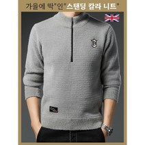 남성 긴팔 반폴라 플리스 캐시미어 셔츠 폴라티 반집업니트 가을 겨울 스웨터 기모 하프집업 맨투맨 무지 빅사이즈 반집업 아노락 맨투맨