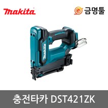 마끼다 DST421ZK 충전타카 18V 본체 422타입 ㄷ자 타카핀 타격깊이조절