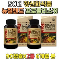 식약처인증 뉴질랜드 프리미엄프로폴리스 항산화식품 환절기 목관리 프로폴리스 복용법 플라보노이드 캡슐 회사원 직장인 20대 30대 40대 여성 남성 중년 50대 활성산소 목이건조할때