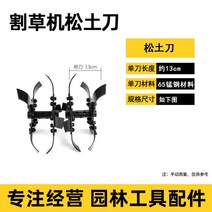 1예초기 관리기 부착형 고랑파기 장착 헤드 관리기 날, J개