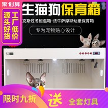 크레스티드 레오파드게코 도마뱀 육지거북이 파충류 타란튤라 포맥스 사육장 소형 ch127 애완 동물 스핑크스 황소 테디 스마트 상수 절연 따뜻한 상자 고양이와 개 개집 강아지 인큐베이터, 60×50×50cm, A.오프 화이트